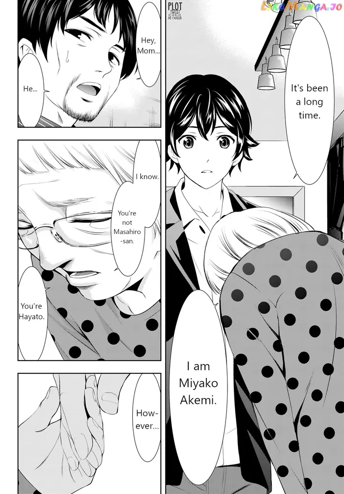 Megami no Cafe Terrace Chapter 104 image 10_optimized